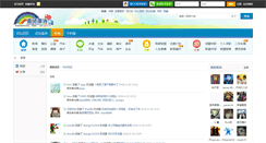 Desktop Screenshot of home.52fx.cn