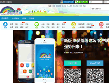 Tablet Screenshot of home.52fx.cn