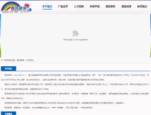 Tablet Screenshot of about.52fx.cn